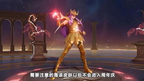 圣斗士联动最新爆料,神秘力量觉醒，命运之战即将开启！